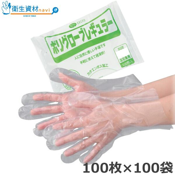 1袋108円／No.304 エブノ ポリグローブ レギュラー 半透明（100枚×100袋）