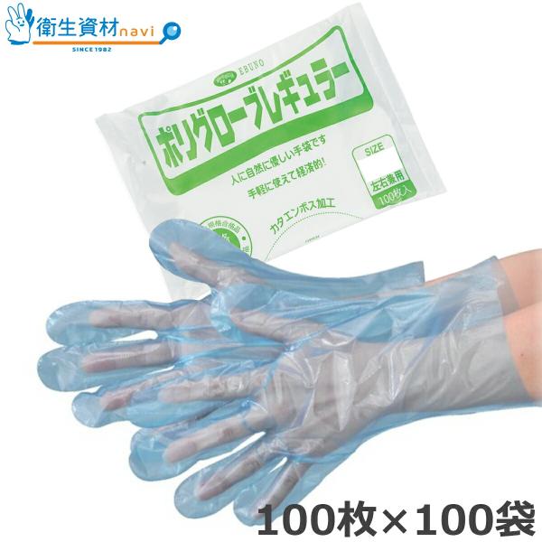 1袋108円／No.304 エブノ ポリグローブ レギュラー ブルー（100枚×100袋）