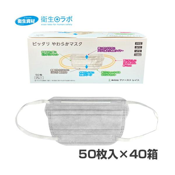 1箱385円／FR-003 ピッタリやわらかマスク グレー（2,000枚）