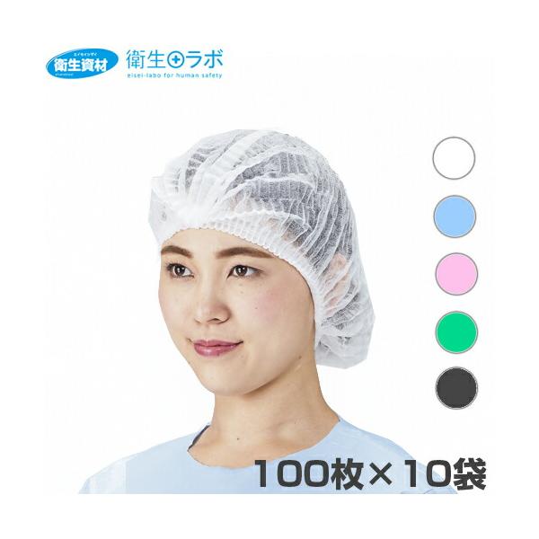 メディテックジャパン CAP-001 モブキャップ(1,000枚)