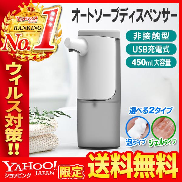 ソープディスペンサー アルコールディスペンサー オートディスペンサー ハンドソープ 自動 泡 ジェル 消毒液 自動噴霧器 壁掛け 洗面所 キッチン :soap001:エイセンショップ - 通販 - Yahoo!ショッピング ソープディスペンサー アルコールディスペンサー オートディスペンサー ハンドソープ 自動 泡 ジェル 消毒液 自動噴霧器 壁掛け 洗面所 キッチン :soap001:エイセンショップ - 通販 - Yahoo!ショッピング