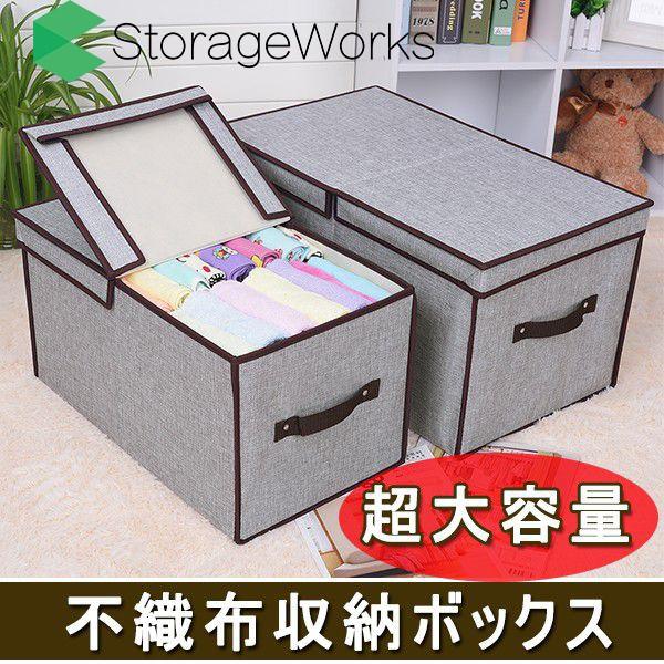Storageworks 収納ケース 収納ボックス フタ付き 不織布 超大容量 幅55 奥行32 高さ28cm 折りたたみ 取っ手付き 深型 おもちゃ クローゼット Buyee Buyee Jasa Perwakilan Pembelian Barang Online Di Jepang