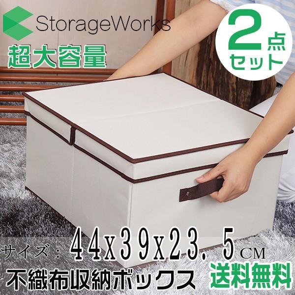 Storageworks 不織布 収納ボックス 布 超大容量 オシャレ 折り畳み 2個セット 幅44 奥行39 高さ23 5cm Buyee Buyee Japanese Proxy Service Buy From Japan Bot Online