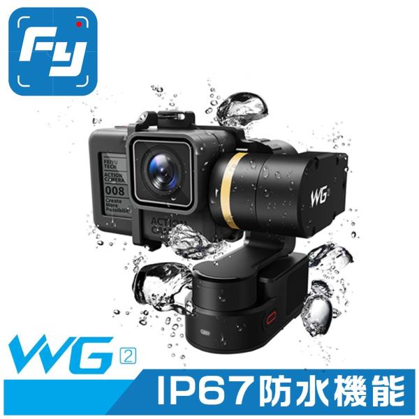 一年保証 Feiyutech Wg2 3軸ジンバル スタビライザー ウェアラブル 防水 三脚付き Gopro Hero5 Hero4に対応 日本語説明書対応並行輸入品 Buyee Buyee Japanese Proxy Service Buy From Japan Bot Online