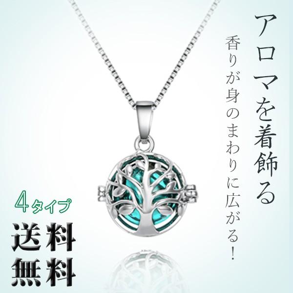 アロマペンダント 母の日ギフト ネックレス ファッション 着飾り 香り 母の日ギフト 4タイプ 女子魅力up 香水 おしゃれ ペンダント Buyee 日本代购平台 产品购物网站大全 Buyee一站式代购 Bot Online