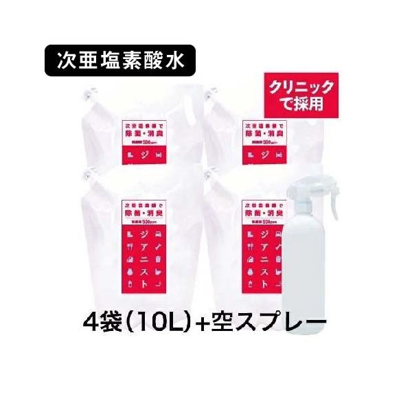 次亜塩素酸 2500ml ジアニスト500ppm 4袋 空スプレーボトル /【Buyee】 次亜塩素酸 2500ml ジアニスト500ppm 4袋 空スプレーボトル /【Buyee】