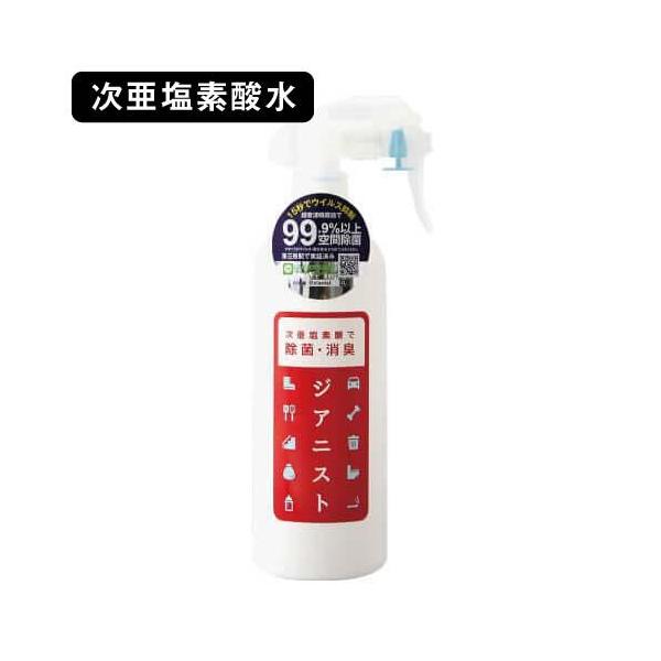 高濃度500ppm ジアニスト 500ml スプレーボトル原液 500mL 中身入り出荷時の有効塩素濃度は500ppm強と高濃度の為、希釈して大容量の次亜塩素酸水としてお使い頂けます。除菌 消臭 のスプレー市販品をご使用している方も是非ご検...