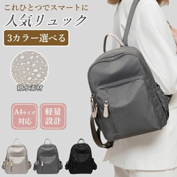 リュック レディース 通勤 通学 A4対応 軽量 防水 大容量 ビジネスリュック きれいめ おしゃれ 大人 女性 仕事用 バッグ 旅行 出張 サイドポケット付き