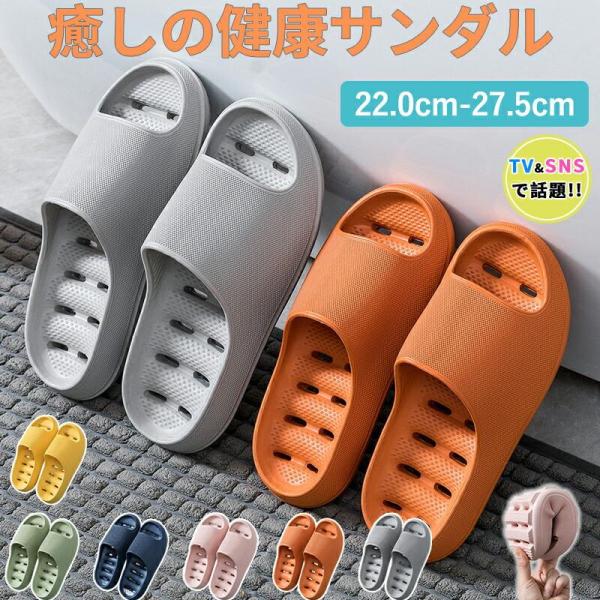 ベランダサンダル 穴あき 軽量 滑り止め シャワーサンダル バススリッパ 浴室用 お風呂 バスルーム かわいい おしゃれ 夏 選べる6色