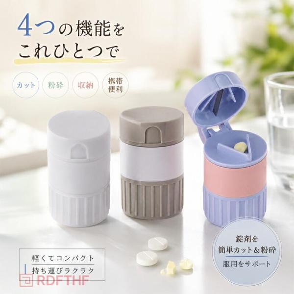 ピルカッター 錠剤カッター 2WAY すりつぶし機能付き 携帯用 コンパクト 薬分割器 ピルクラッシャー 収納ケース付き ビタミン剤対応