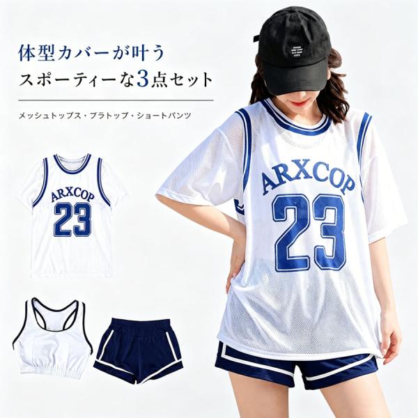 水着 レディース 3点セット セパレート タンキニ メッシュトップス ブラトップ ショートパンツ 体型カバー 露出控えめ 着痩せ 小胸カバー 水陸両用 速乾 通気性