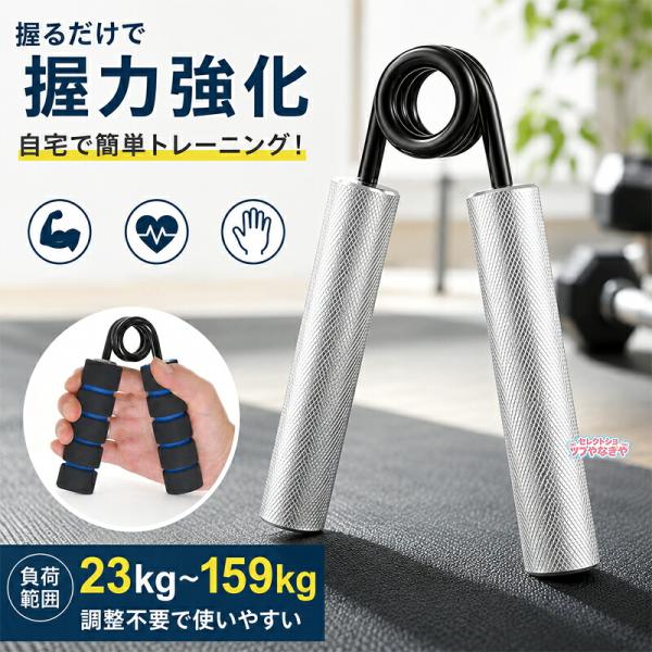 ハンドグリップ 握力 トレーニング 負荷調整 重さ調整 ハンドグリッパー 筋トレ器具 自宅 フィットネス リハビリ 握力強化 ストレス解消 男女兼用 シルバー