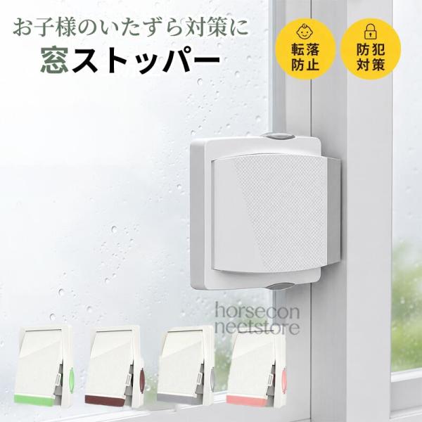 【2個セット】窓ロック 窓ストッパー 貼るだけ 補助錠 簡易錠 サッシ隙間1cm以上対応 折りたたみ式 8cm 8.5cm 赤ちゃん 育児 徘徊防止 介護 防災グッズ