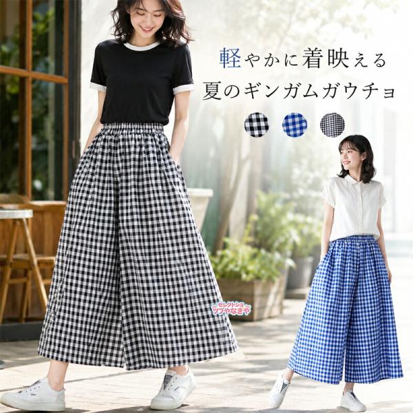 ガウチョパンツ レディース 綿麻 ギンガムチェック 8分丈 ワイドパンツ フレアパンツ スカーチョ ハイウエスト ウエストゴム ポケット付き 薄手 夏 カジュアル