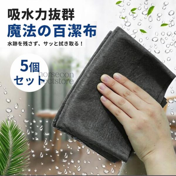 マイクロファイバークロス 掃除クロス 万能クロス 水拭きクロス キッチンクロス 高吸水 柔らかい 毛羽落ちしにくい 車内清掃 窓ガラス 鏡 お手入れ 掃除用品