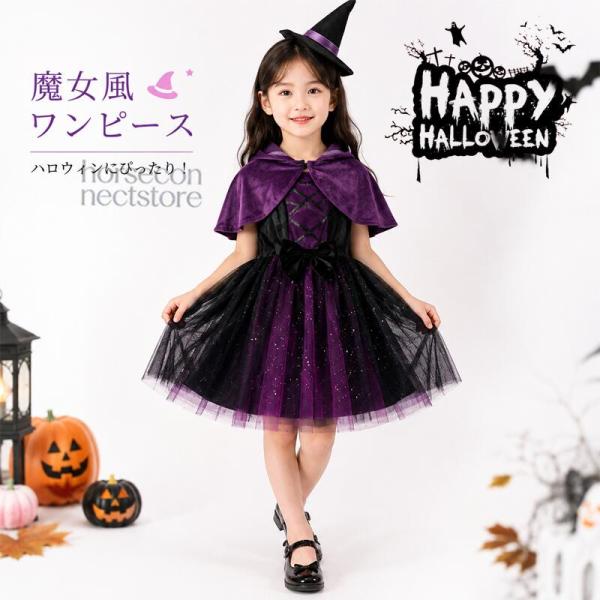 【2 個セット】ハロウィン 子供服 女の子 ワンピース 魔女風 キッズ ドレス 仮装 コスチューム 帽子付き パープル ブラック 長袖 キッズ衣装 パーティー