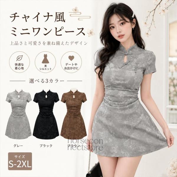 レディース チャイナドレス チャイナ服 中華風 ワンピース 半袖 タイト ひざ下丈 大きいサイズ コスプレ コスチューム 衣装 イベント パーティー デート