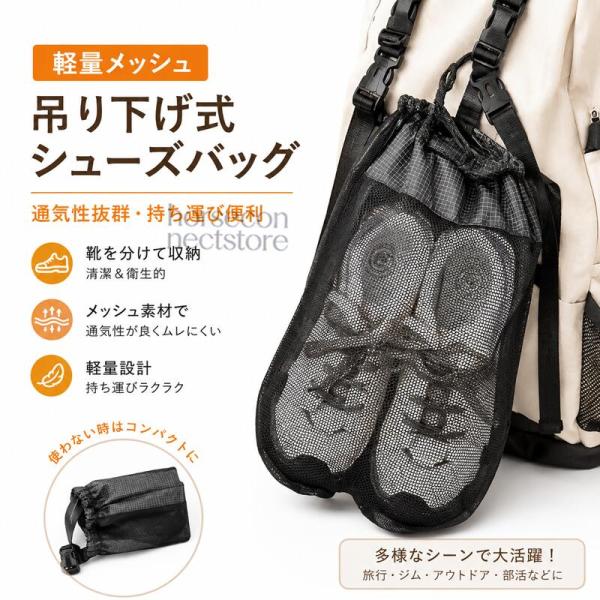 2個セット リュック取付 ポーチ 拡張収納ポーチ シューズ収納 シューズケース シューズバッグ 背面取付 メッシュ 通気性 軽量 汚れ防止 登山 アウトドア