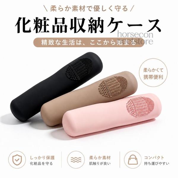 2個セット メイクブラシ収納ケース 化粧ブラシケース シリコン製 マグネット開閉 水洗い可能 コスメポーチ メイクポーチ 化粧品収納 小物入れ 柔らか素材 旅行用