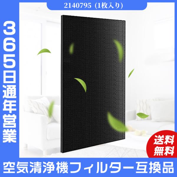 ダイキン（DAIKIN） 空気清浄機 2140795 脱臭フィルター 交換用 加湿