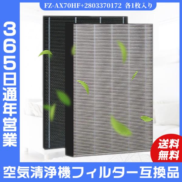 SHARP（シャープ） 空気清浄機用 SHARP FZ-AX70HF 集じんフィルター