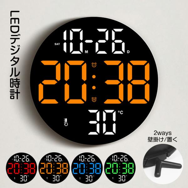 製品仕樣サイズ（約）：23cm×23cm×3.3cmセット内容：本体時計×1、USBケーブル×1、説明書×1カラー：オレンジ、レッド、ブルー、グリーン※ご注意：こちらの時計は電源コードを繋いで常時給電が必要となります。充電式(コードレス)で...
