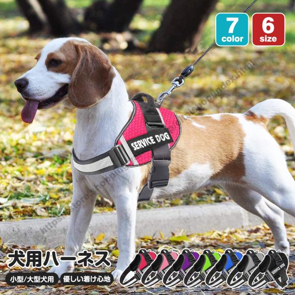 犬 ハーネス 胴輪 単品 簡単装着 引っ張り防止 抜けない 小型犬 中型犬 大型犬 散歩 お出かけ アウトドア 脱走防止 通気性素材 マジックテープ ハンドル付き