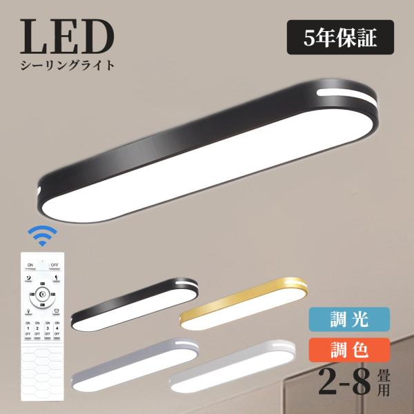 シーリングライト LED 調光調色 おしゃれ 北欧 6畳 8畳 10畳 間接照明