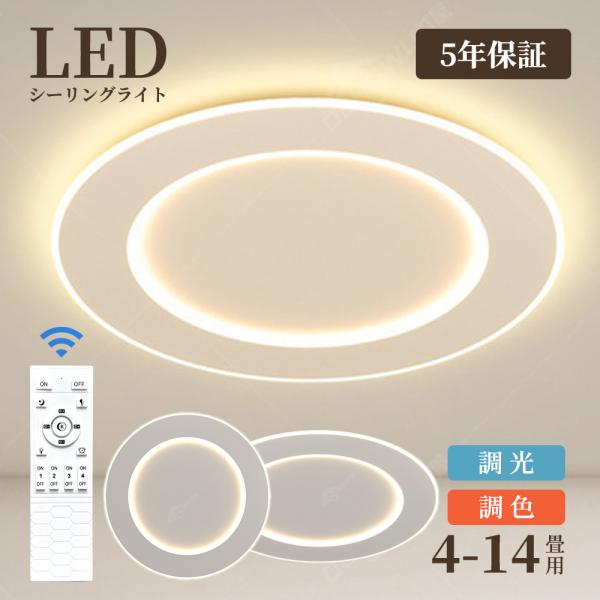 新品♥シーリングライト led おしゃれ 8畳 リモコン 調光 天井照明 調色 シーリングライト LED 調光調色 おしゃれ 北欧 6畳 8畳 10畳