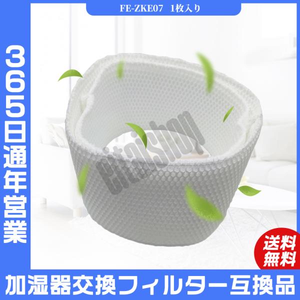 Panasonic（パナソニック） Panaconic 空気清浄機 フィルター FE-ZKE07