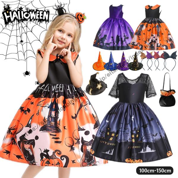 商品紹介：ハロウィン 衣装 子供 キッズドレス 巫女 女の子 星柄 チュール ハロウィンの仮装 2点セット 帽子付き コスチューム 衣装 子供服 万聖節 コスチューム イベント ハロウィン 仮装 衣装 コスプレコスチューム キッズ 仮装 ハ...