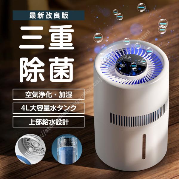 加湿器 気化式加湿器 4L大容量 ヒーターレス式 最大18畳対応 上部給水