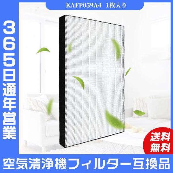 ダイキン（DAIKIN） 空気清浄機 KAFP059A4 空気清浄機交換用フィルター