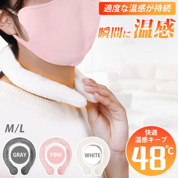 商品詳細:【カラー】ホワイト、グレー、ピンク【サイズ】内直径 (M)約11cm内直径(L)約12cm【質量】(M)約150g(L)約170g■素材:外部TPU、中身PCM★ご用途:キャンプ、日常生活、夜釣り、バイク、ゴルフ、スキー、登山、屋...