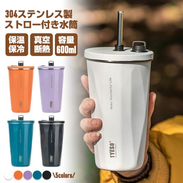 ウクレレジプシー ステンレス タンブラー　600ml サーモス ウクレレジプシー ステンレス タンブラー 600ml サーモス - メルカリ