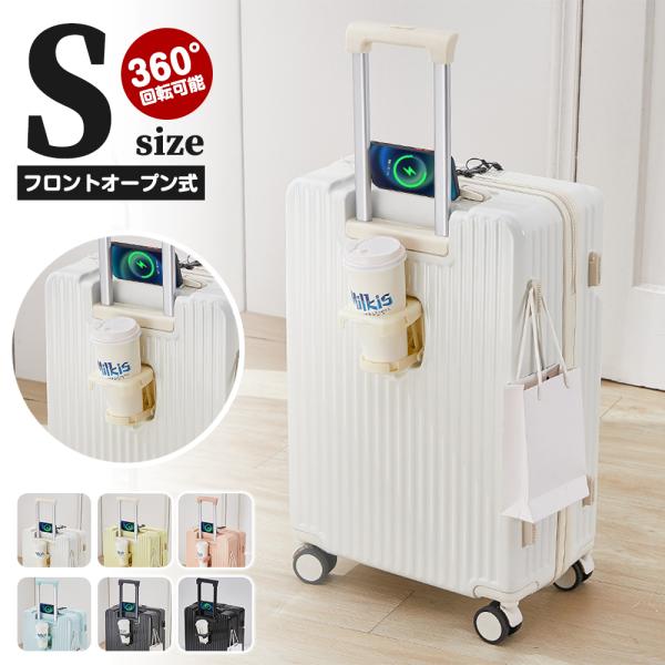 スーツケース キャリーケース 前開き 360°回転 TSAロック 静音 軽量 大