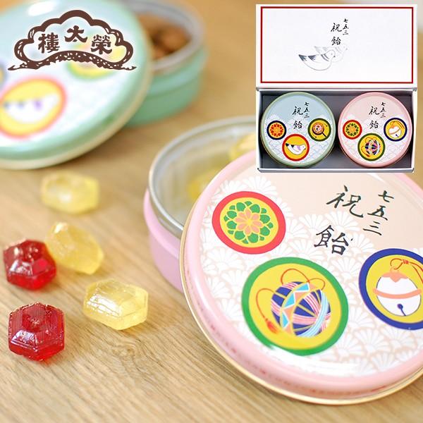母の日 スイーツ 和菓子 榮太樓 七五三 祝飴 化粧箱 鳩手毬 2缶入 ことぶき飴 かつぶし飴 千歳飴 前撮り 内祝い 榮太樓總本鋪 通販 Yahoo ショッピング
