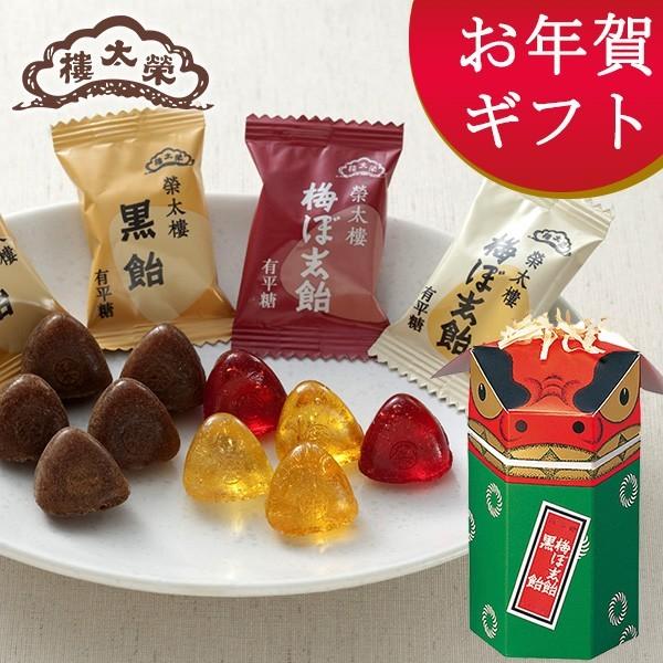 おなじみの榮太樓飴を新年のお祝いにぴったりのパッケージでお届けします。（お獅子「緑」「紫」に入っている飴の内容は同じです。）■梅ぼ志飴（7粒入）南蛮渡来の細工菓子アルフェニン（有平糖-あるへいとう-）。この味に工夫をこらして初代榮太樓が創製...