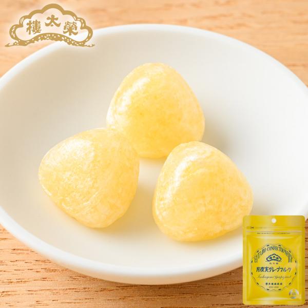 「榮太樓飴の日」より1年間限定で販売するシリーズ。第5弾は、希少な国内産グレープフルーツ「月夜実」を使用した果汁飴。宮崎県産グレープフルーツ「月夜実」は、お月様のような見た目と、宮崎にゆかりの深い日本神話における神様「ツクヨミノミコト」にあ...