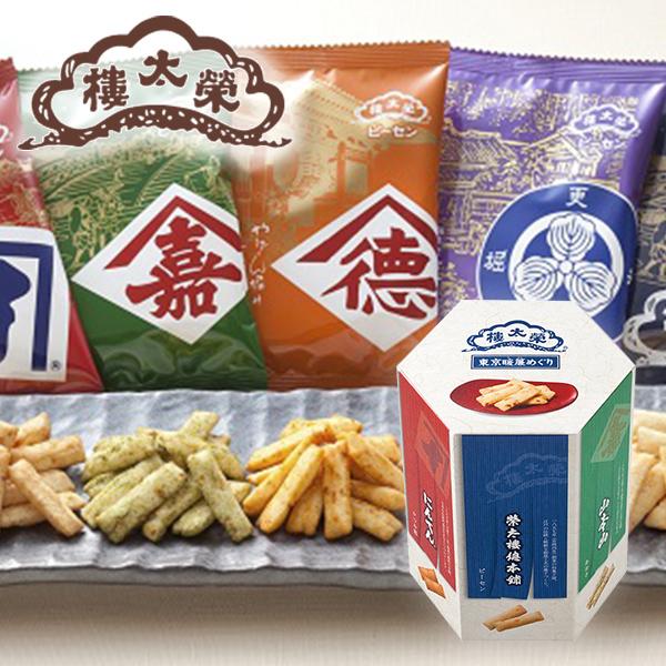 善太郎 榮太樓 敬老 七五三 ギフト ピーセン詰合せ 東京暖簾めぐり : 榮