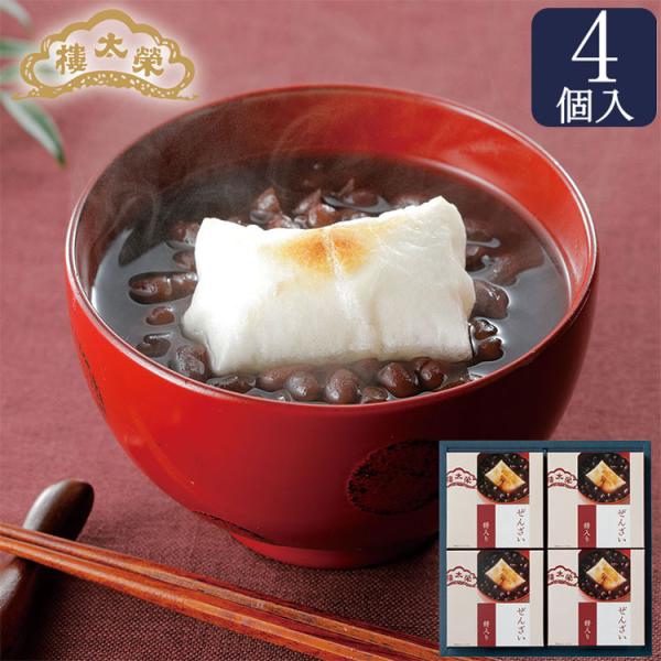 お歳暮 ギフト和菓子 お菓子 プレゼント 贈答 御祝い 内祝い 年賀 お正月