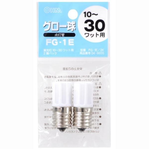 オーム電機 グロー球 FG-1E 2個入 蛍光灯10〜30W用 FG-1E/2K 04-6655