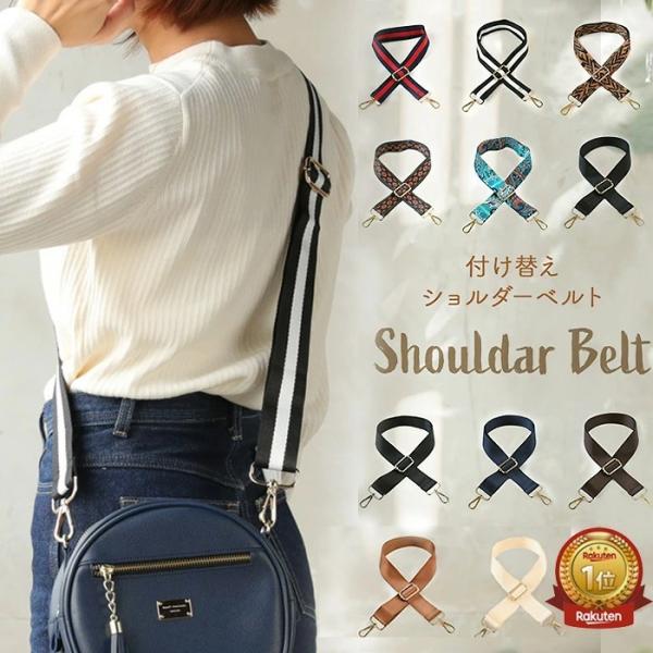 ショルダーストラップ ショルダーベルト 単品 バッグ カバン 肩紐 単品 付け替え かわいい おしゃれ ストラップ ベルト 肩掛け 長さ調整 Gar Strp Eitoレディースバッグアパレル雑貨 通販 Yahoo ショッピング