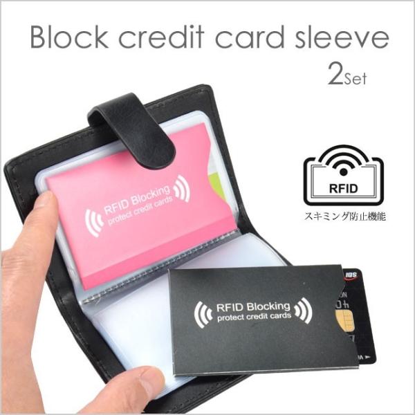 スキミング防止カードケース スリーブタイプ ２枚セット メール便対応 Rfid Case 1 Eitoレディースバッグアパレル雑貨 通販 Yahoo ショッピング