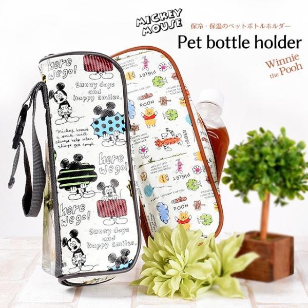 ペット ボトルホルダー ディズニーの人気商品 通販 価格比較 価格 Com