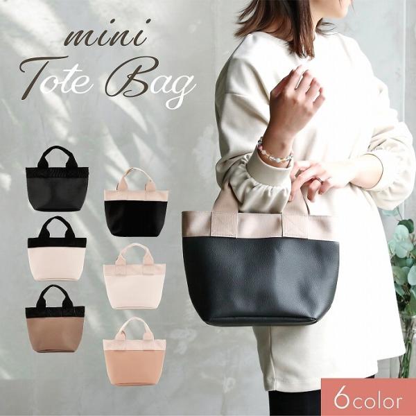 ミニトートバッグファスナー付き みんな探してる人気モノ ミニトートバッグファスナー付き レディースファッション