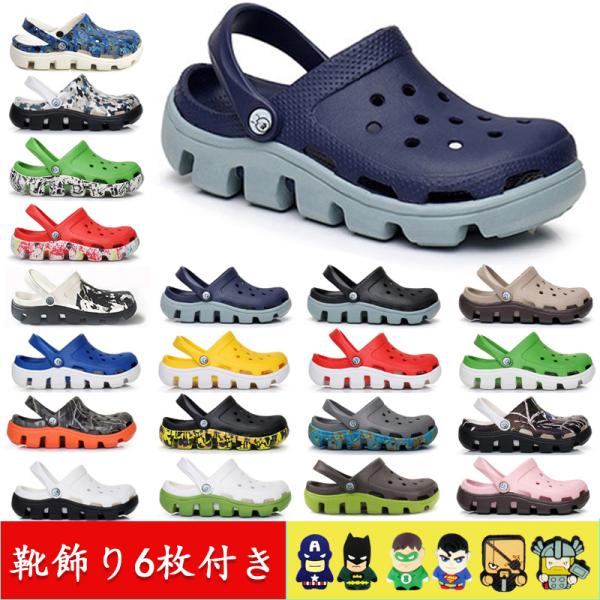 タイプ可選 二足で送料無料 サボサンダル エスニックサンダル クロックス風 男女兼用サンダル サボサンダル 2way 軽量 Eva素材 靴飾り6枚付き 夏 Buyee Buyee Jasa Perwakilan Pembelian Barang Online Di Jepang