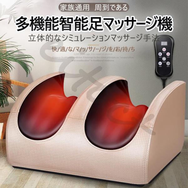 母の日プレゼント フットマッサージャー 足マッサージ器 フットバイブレーションマッサージャーマシン ふくらはぎ揉み暖房マッサージャー Buyee Buyee Japanese Proxy Service Buy From Japan Bot Online