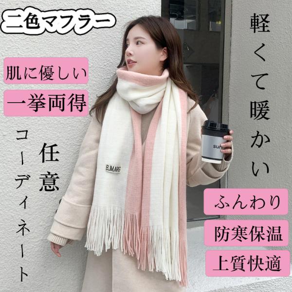 マフラー レディースマフラー 柔らかい 上質 お洒落 2021 秋 冬 春 ふんわり 祝い シンプル ビジネス おしゃれ   プレゼント