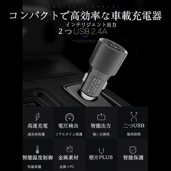 カーチャージャー シガーソケット USB 車載充電器 12V-24V対応 iphone Android スマホ タブレット 2ポート